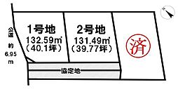 土地　緑区大高町字北平部　1号地