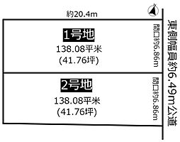 土地　緑区神の倉2期　1号地