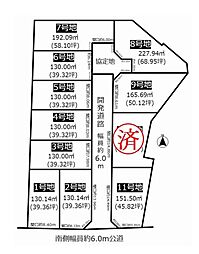 土地　緑区平手南第2　1号地