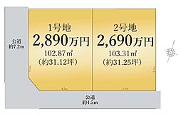 土地　瑞穂区白砂町1期　1号地