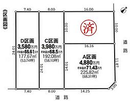 土地　緑区梅里1丁目　A区画