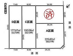 土地　緑区梅里1丁目　A区画