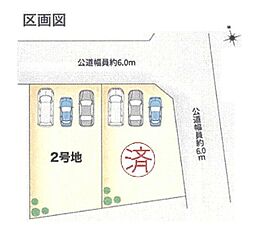 条件付土地 緑区桶狭間 2号地