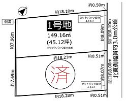 土地 天白区平針南1丁目 1号地