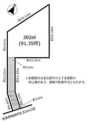 建築条件付き土地 緑区鳴海町神ノ倉