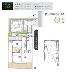 新築戸建 天白区土原 No8