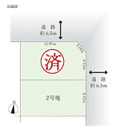 土地　緑区ほら貝8期　2号地