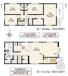 新築分譲住宅　緑区ほら貝1期　1号棟
