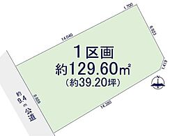 土地　緑区大高町1期　全1区画