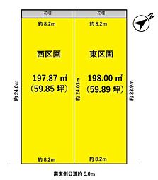 土地　東郷町北山台2丁目　東区画