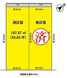 土地　東郷町北山台2丁目　西区画