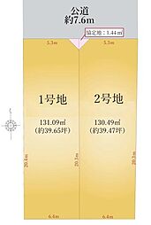 土地　緑区六田1期　1号地