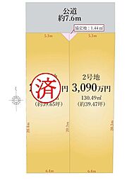 土地 緑区六田1期 2号地