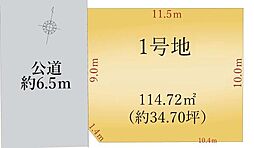 土地　緑区太子2期　全1区画