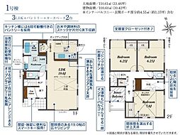 ブルーミングガーデン東郷町御岳2丁目4期　1号棟