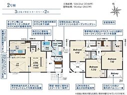 ブルーミングガーデン東郷町御岳2丁目4期　2号棟