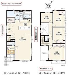 新築分譲住宅　東郷町和合ケ丘4期　2号棟