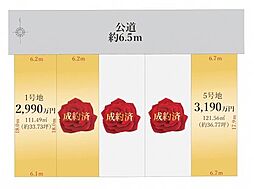 土地　天白区梅が丘4期　5号地