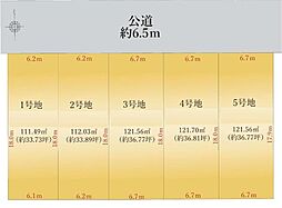 土地　天白区梅が丘4期　5号地