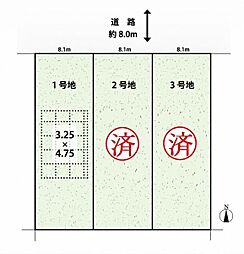 土地　名東区猪高台2期　1号地