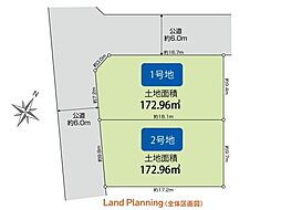 土地　緑区藤塚1丁目　2号地