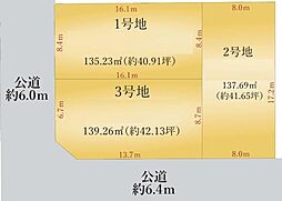 土地　緑区諸の木1期　1号地