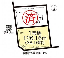 土地　緑区高根台　1号地