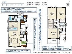 ブルーミングガーデン緑区東神の倉1丁目　3号棟
