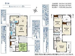 ブルーミングガーデン緑区東神の倉1丁目　6号棟