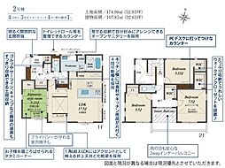 ブルーミングガーデン日進市梅森町新田3期　2号棟