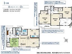 ブルーミングガーデン日進市藤塚3丁目1号棟
