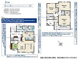 ブルーミングガーデン日進市藤塚3丁目2号棟