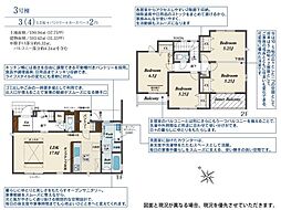 ブルーミングガーデン日進市藤塚3丁目3号棟