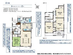 ブルーミングガーデン日進市藤塚3丁目4号棟