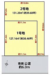 土地　名東区平和が丘3期　2号地
