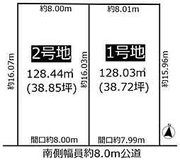 土地　緑区ほら貝10期　1号地
