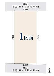 土地　緑区尾崎山2302　全1区画