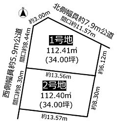 土地　天白区久方1丁目　1号地