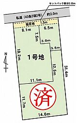 土地　名東区梅森坂西2期　1号地