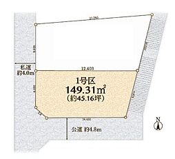 横浜市南区永田北2丁目の土地