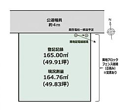 藤沢市遠藤の土地