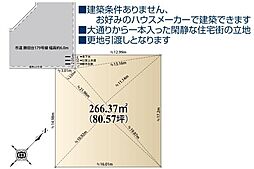 建築条件無し土地、八千代市勝田台四丁目、約80坪