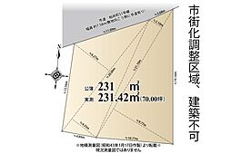 売土地千葉市花見川区花島町　市街化調整区域、原則建築不可