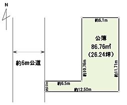 売地　松戸市古ヶ崎