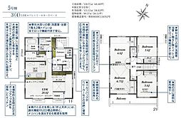 新築分譲　鎌ヶ谷市東中沢2丁目5号棟