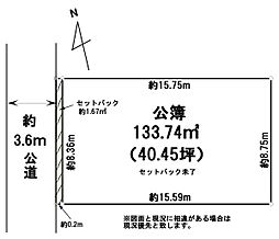 売地　松戸市松戸新田