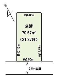 売地　松戸市松戸新田