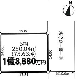 藤沢市円行3期