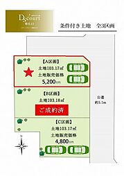 Dscourt菊名全3区画　A区画