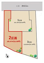ミラスモシリーズ神奈川区旭ケ丘全3区画 2区画